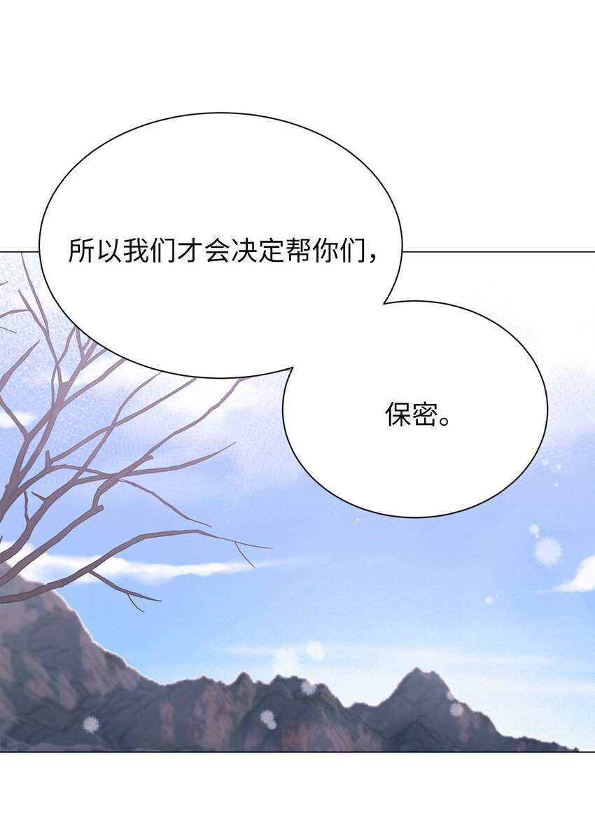 16 我不想再等了(1/2)-第16话