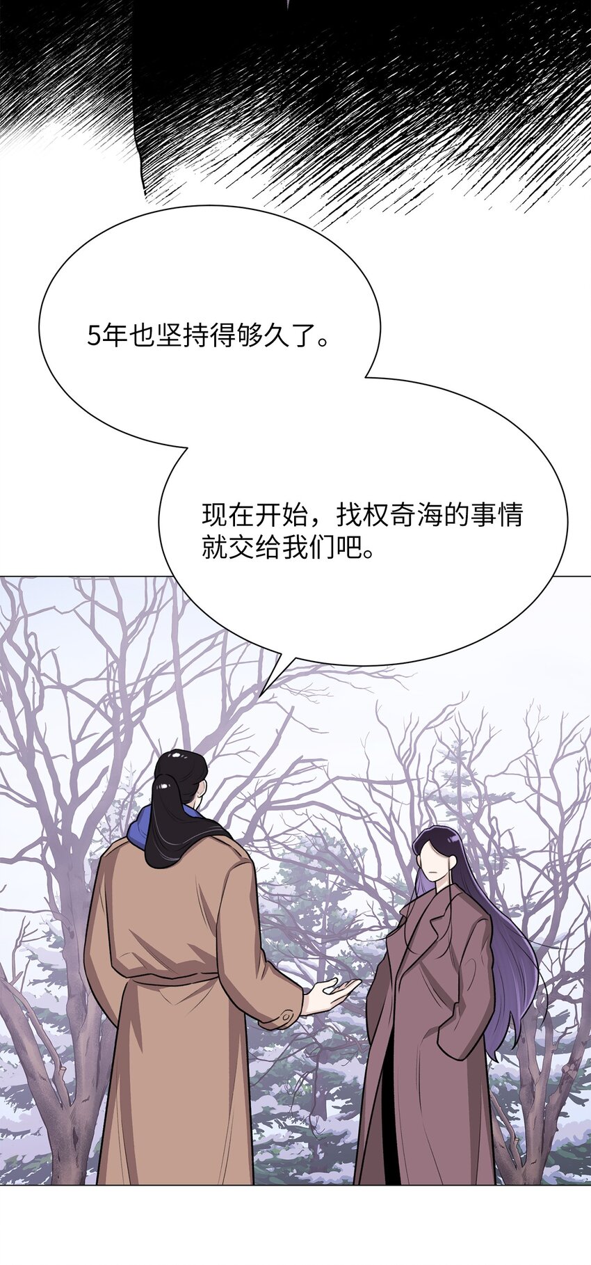 16 我不想再等了(1/2)-第16话