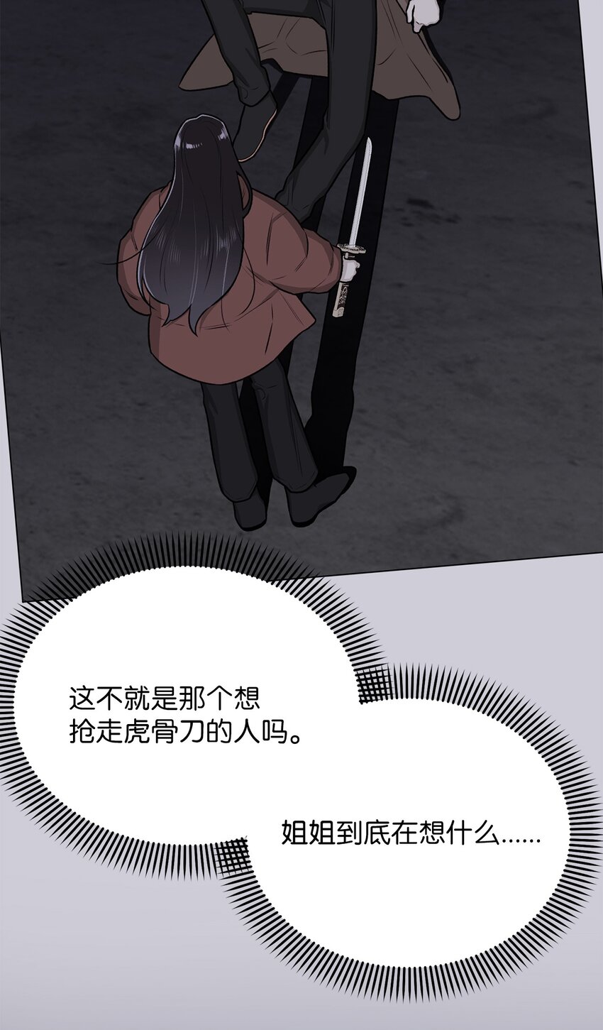 18 我只是担心姐姐而已(1/2)-第18话