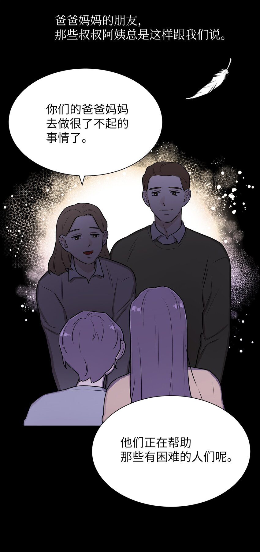 02 小蝴蝶(1/2)-第2话