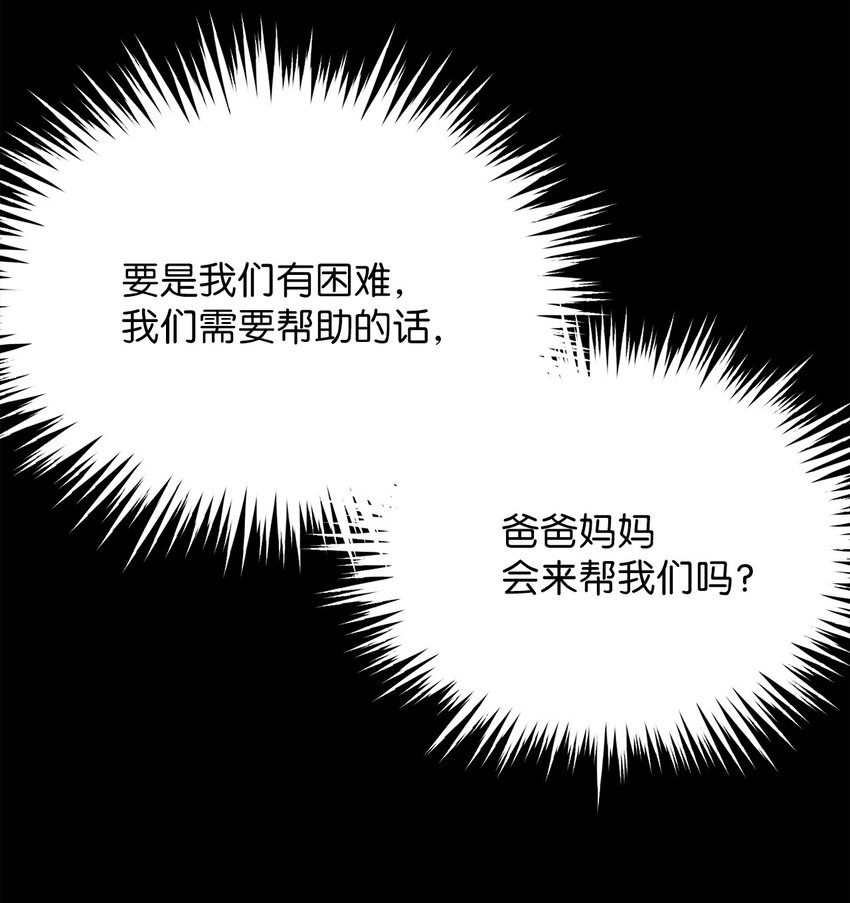 02 小蝴蝶(1/2)-第2话