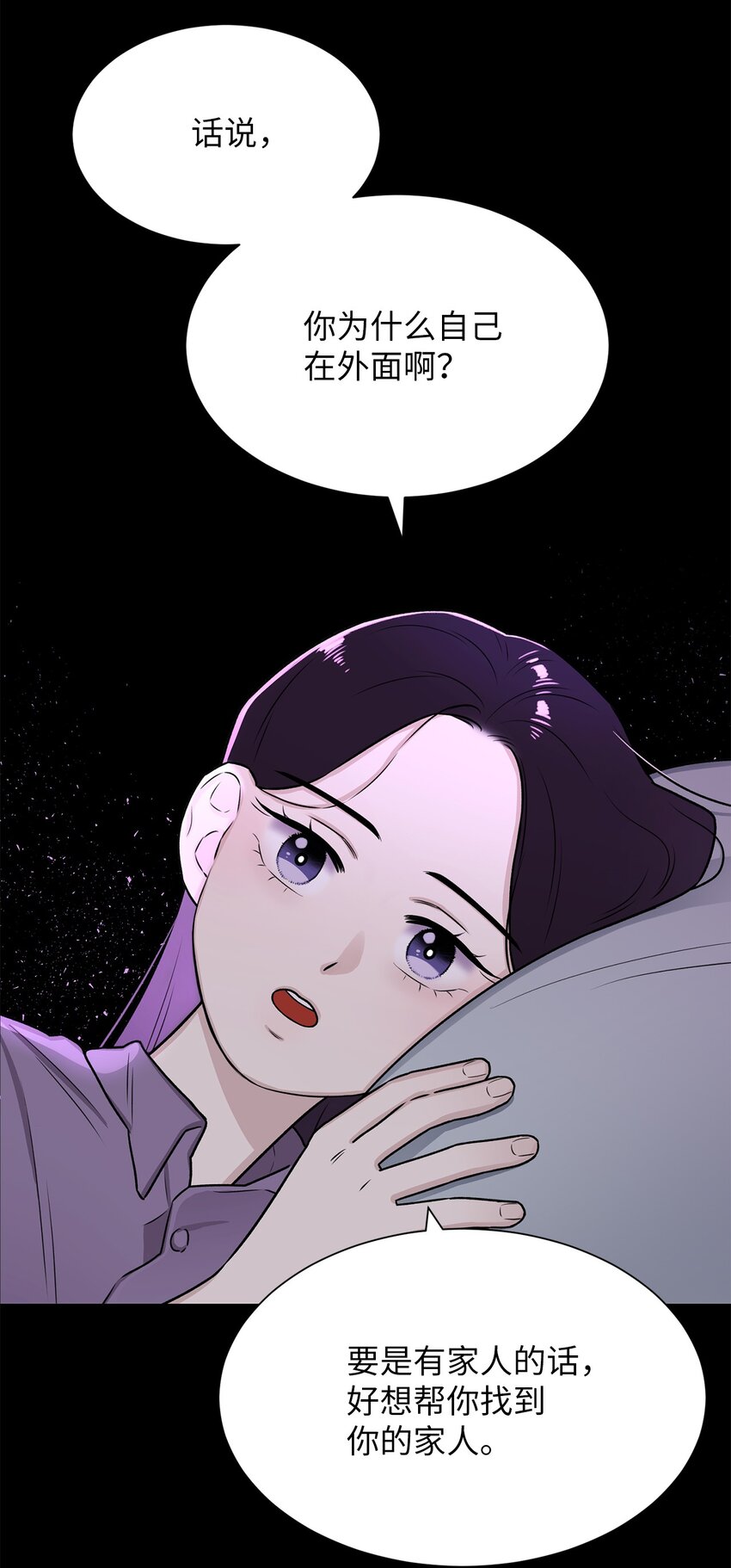 02 小蝴蝶(1/2)-第2话