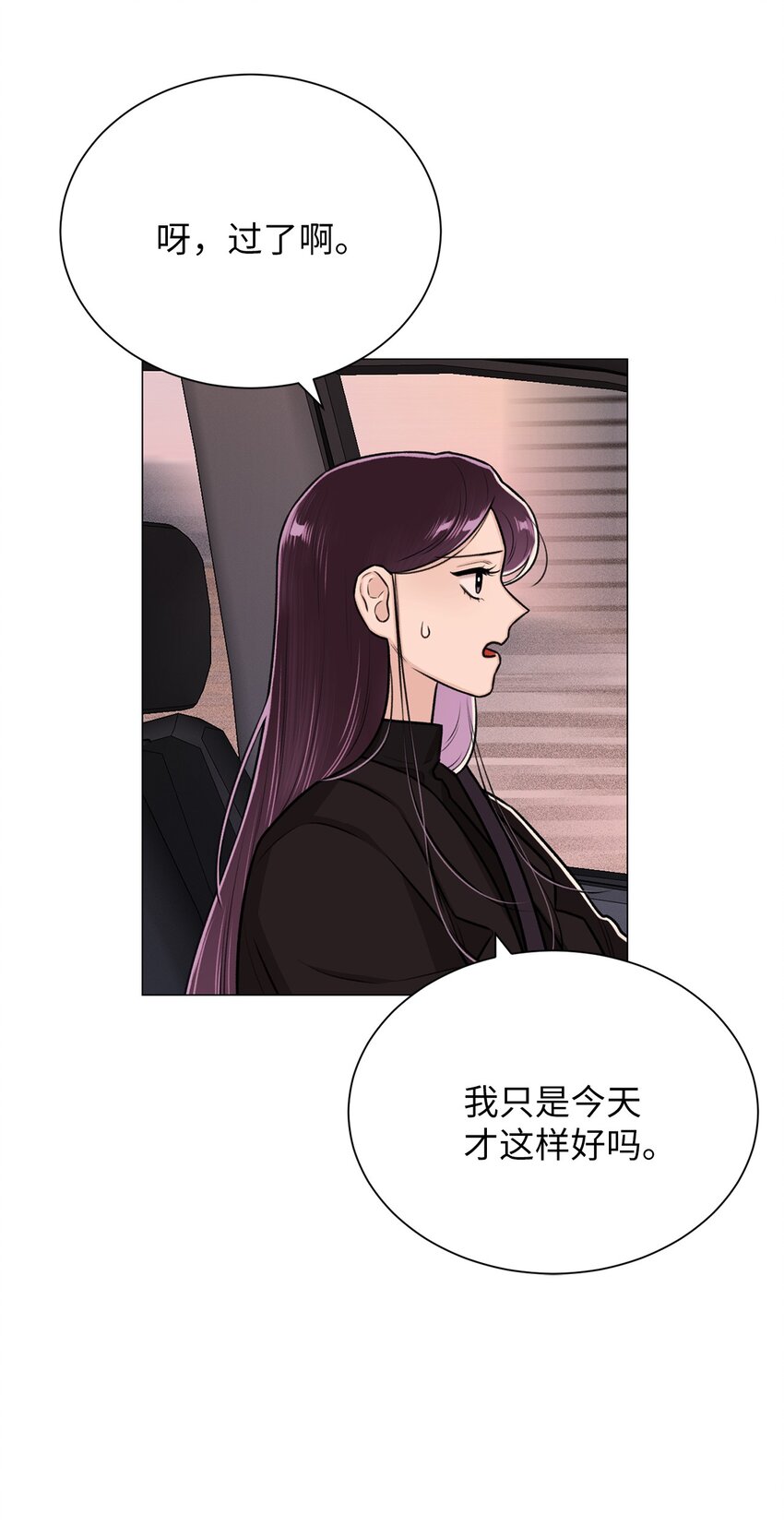 20 应该都看到了吧(1/2)-第20话