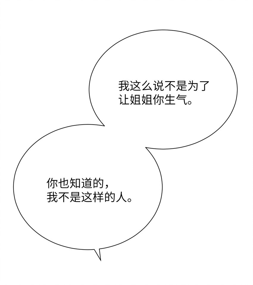 20 应该都看到了吧(1/2)-第20话