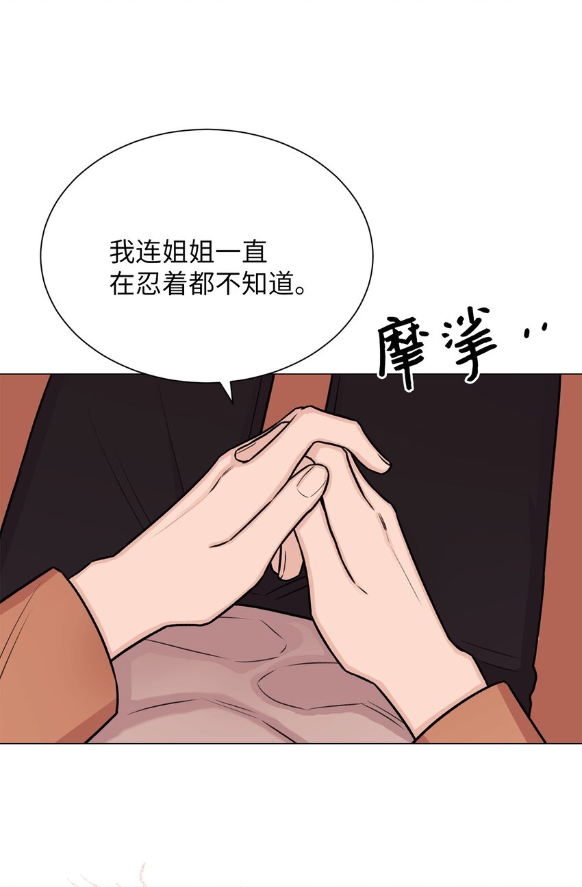 20 应该都看到了吧(1/2)-第20话