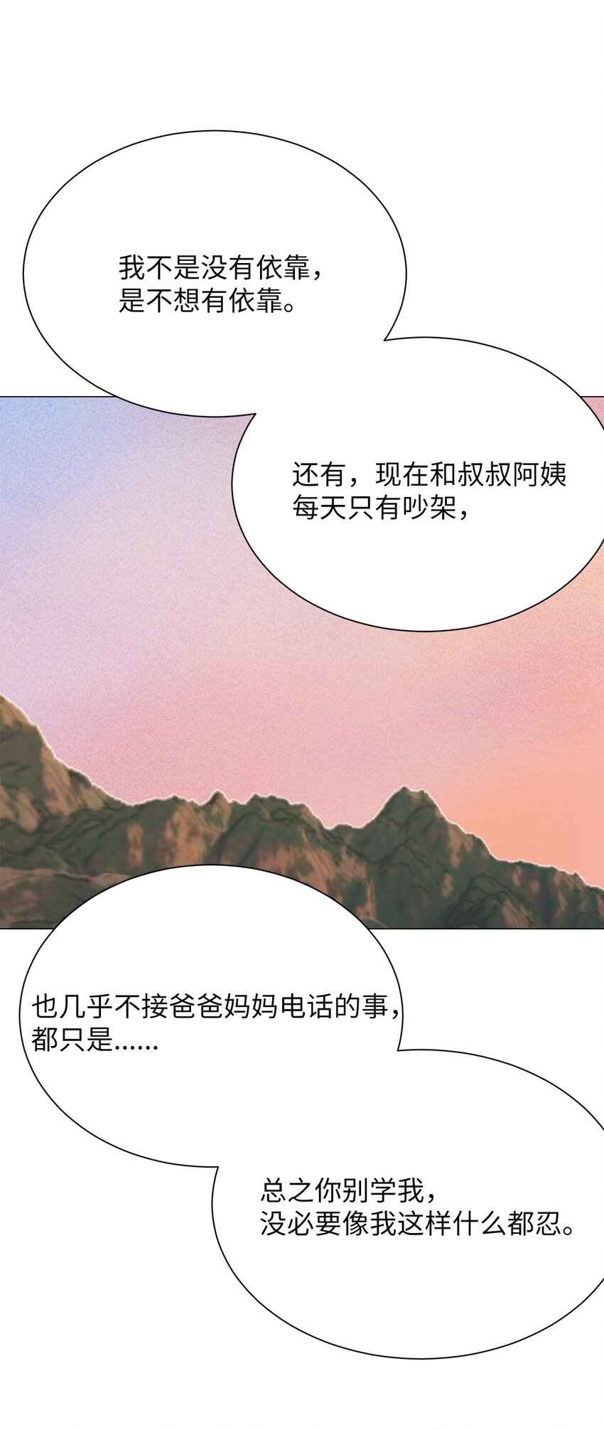 危語 - 20 應該都看到了吧(1/2) - 1