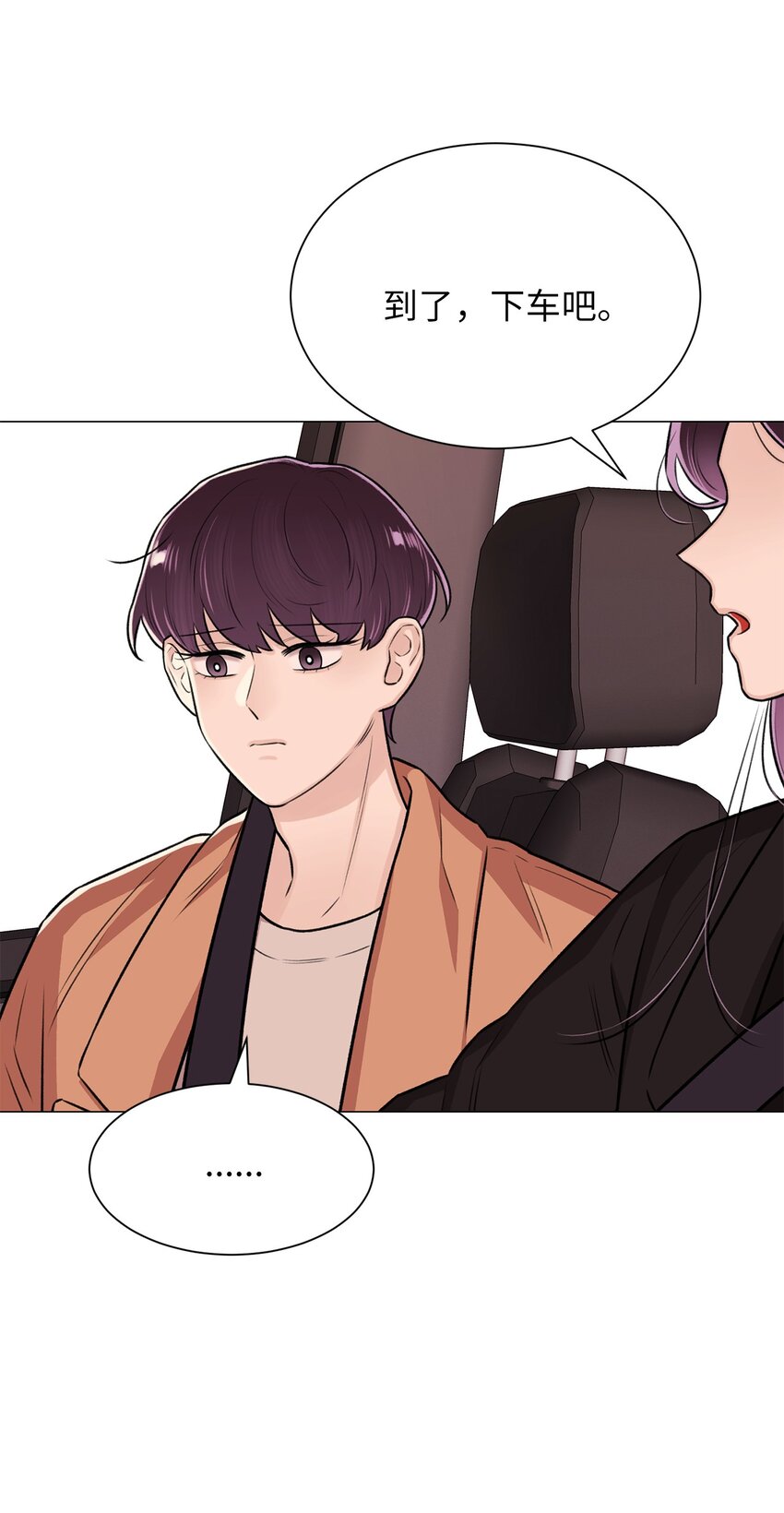 20 应该都看到了吧(1/2)-第20话