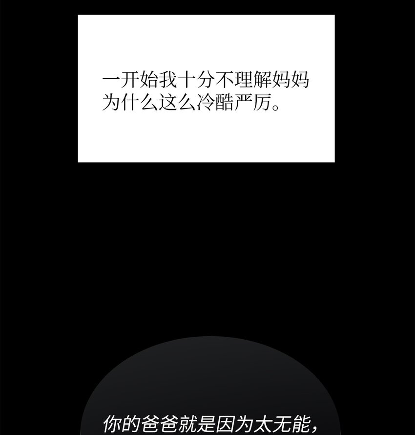 22 原来不是梦啊(1/2)-第22话