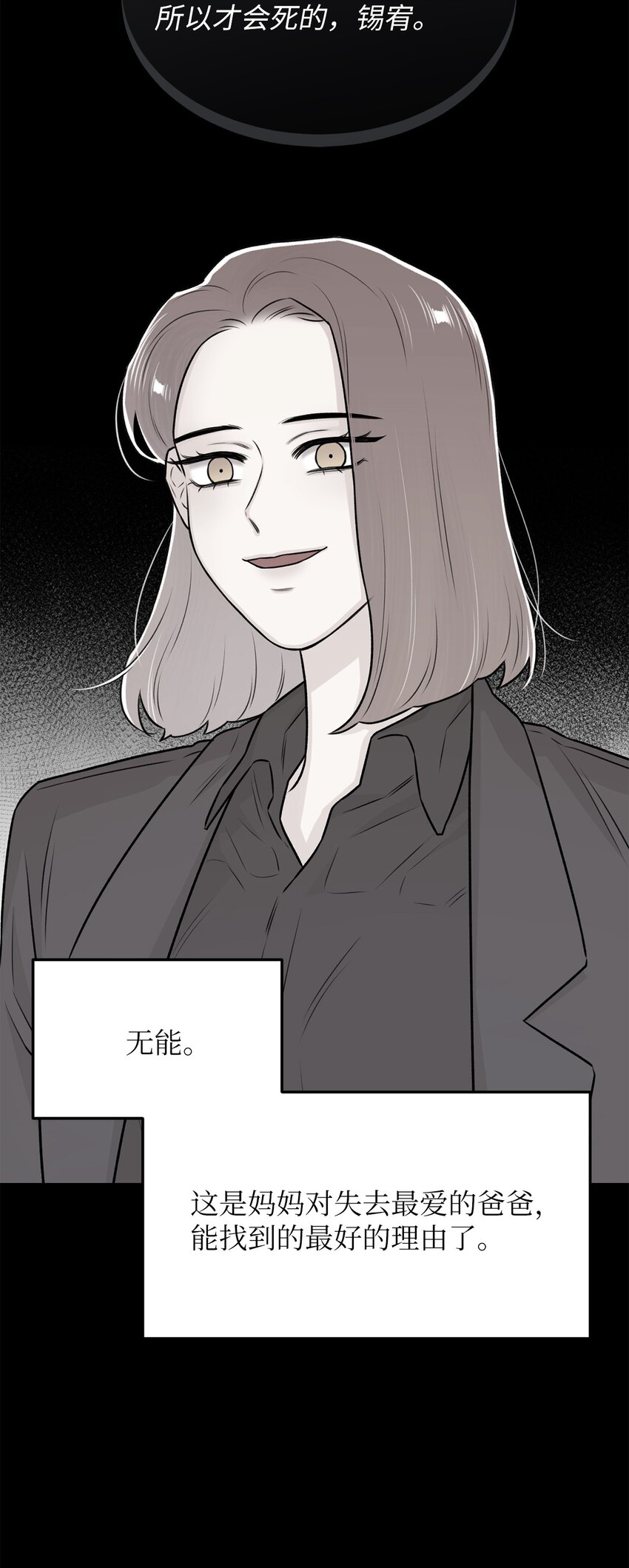 22 原来不是梦啊(1/2)-第22话