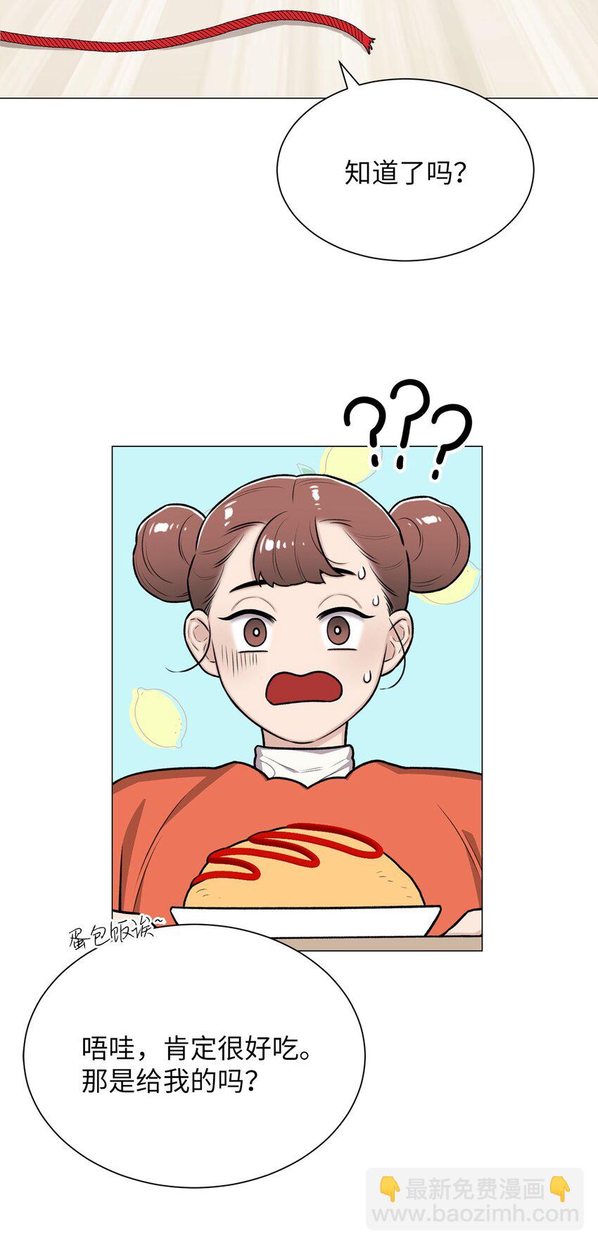 24 啊，鬼？(1/2)-第24话