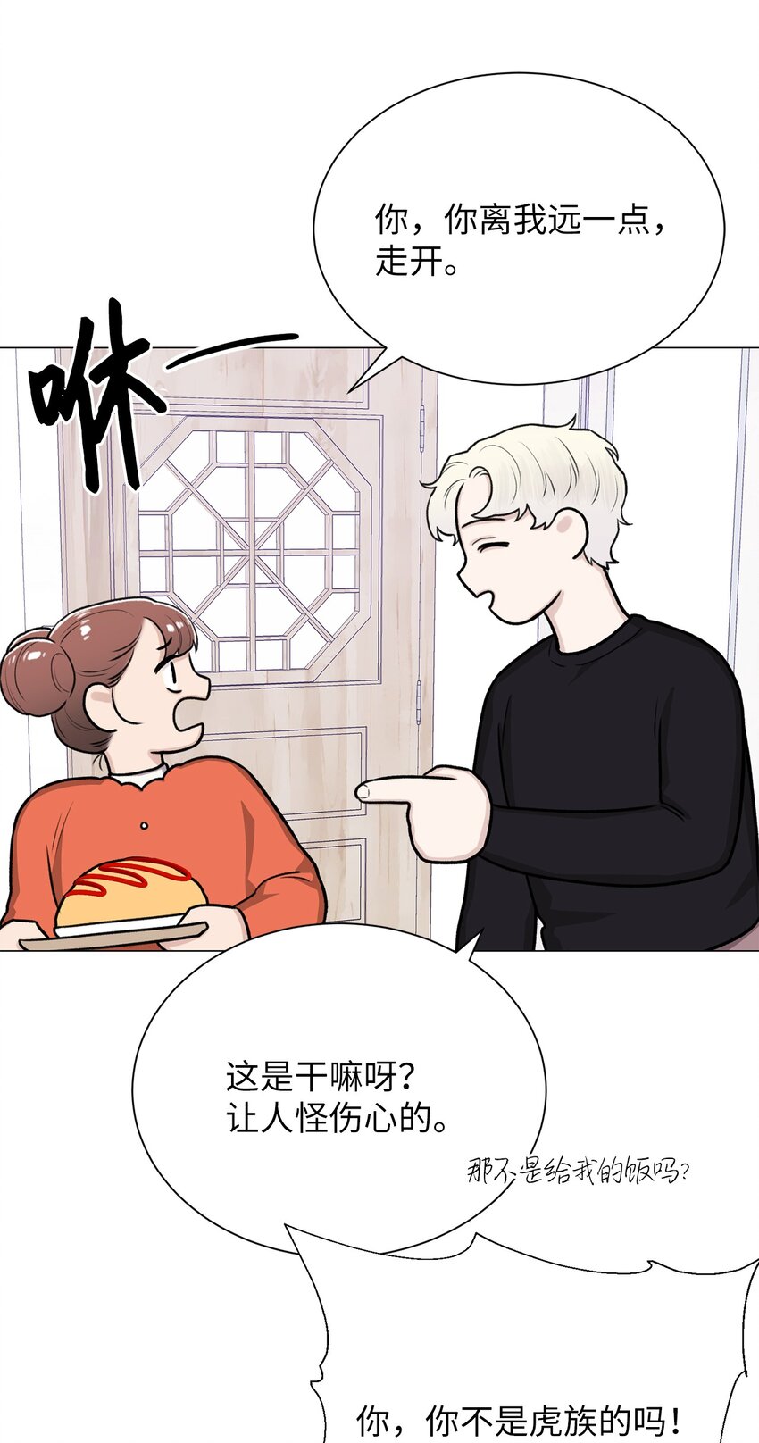 24 啊，鬼？(1/2)-第24话