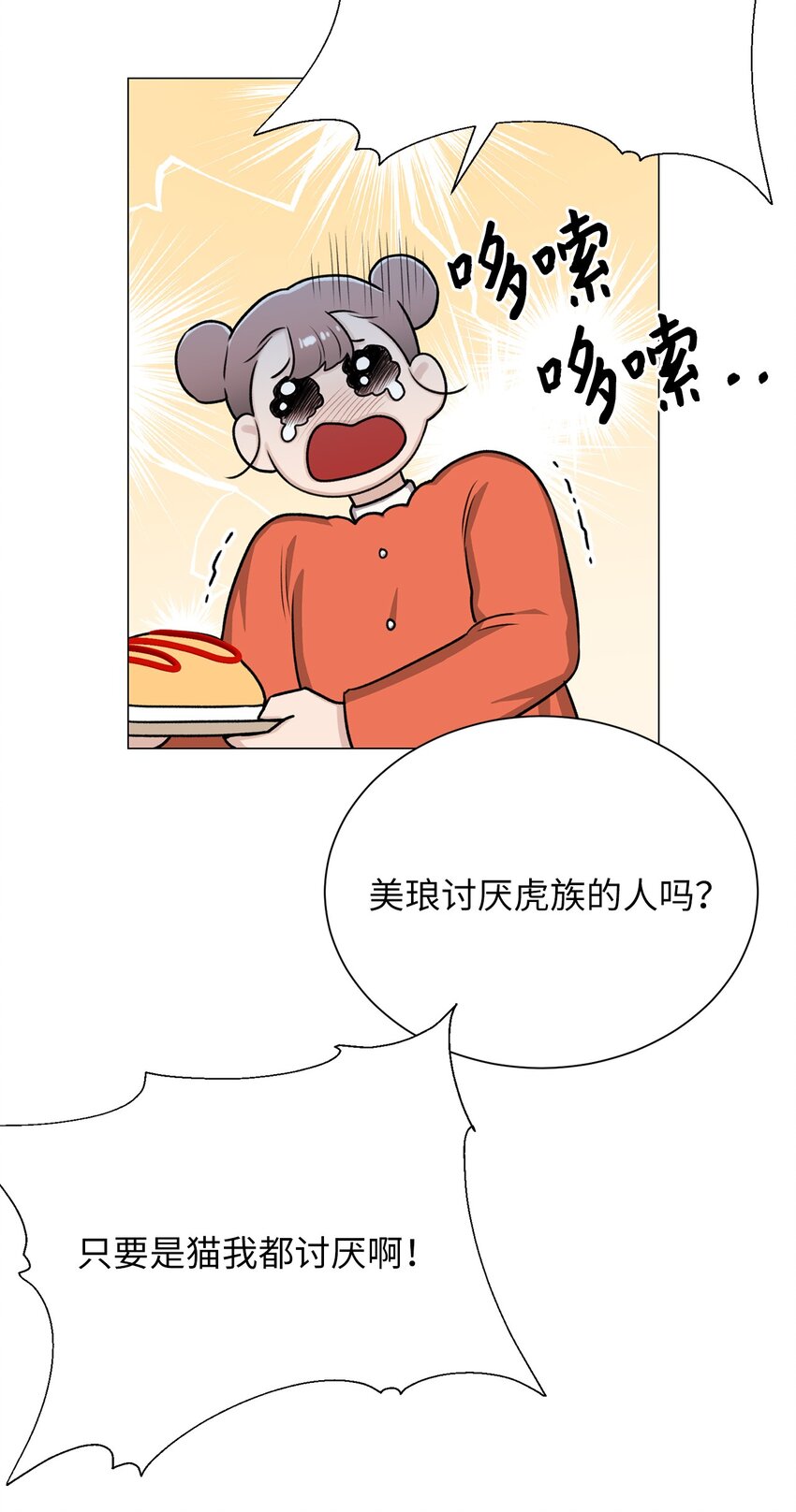 24 啊，鬼？(1/2)-第24话