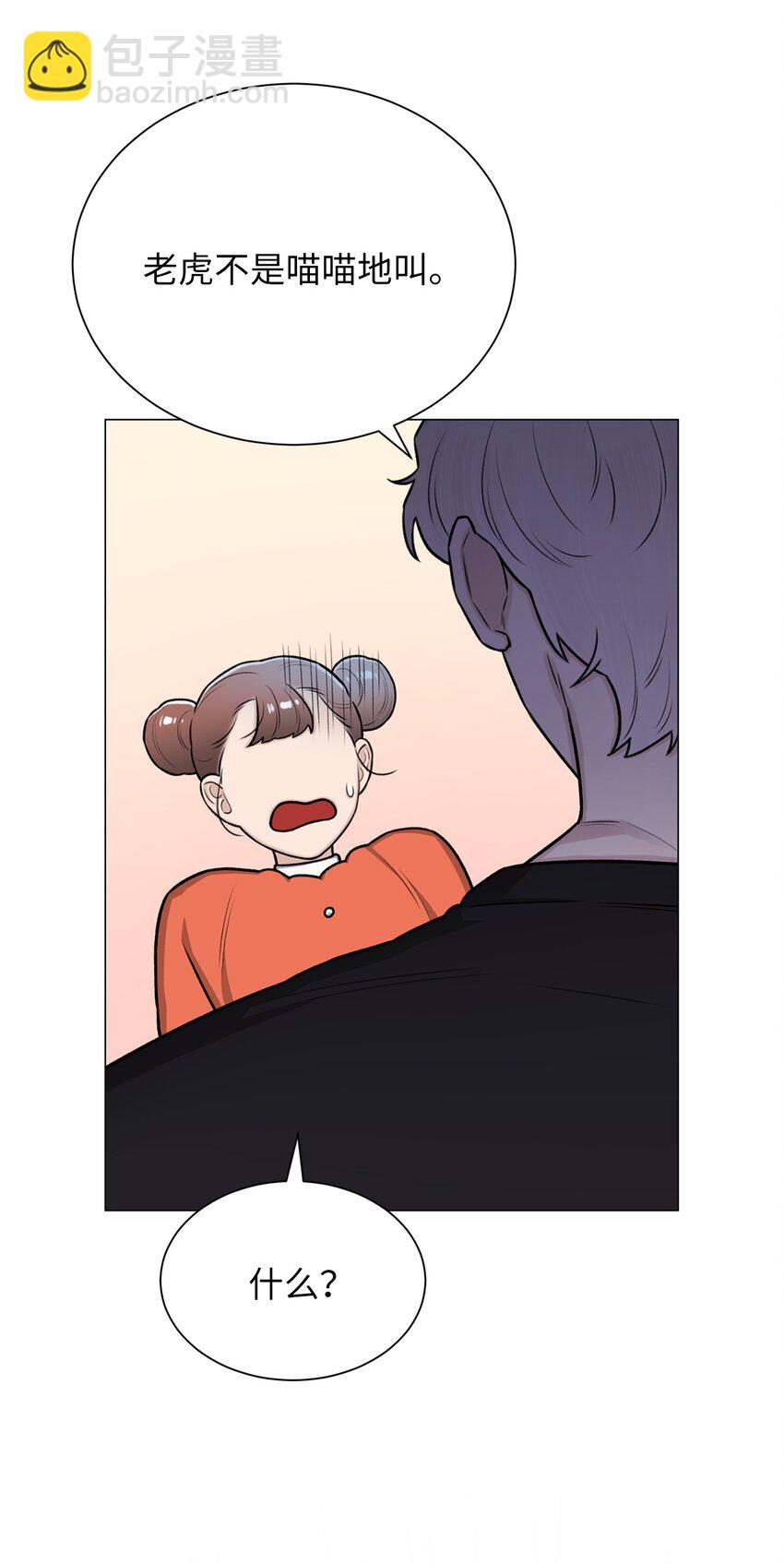 24 啊，鬼？(1/2)-第24话