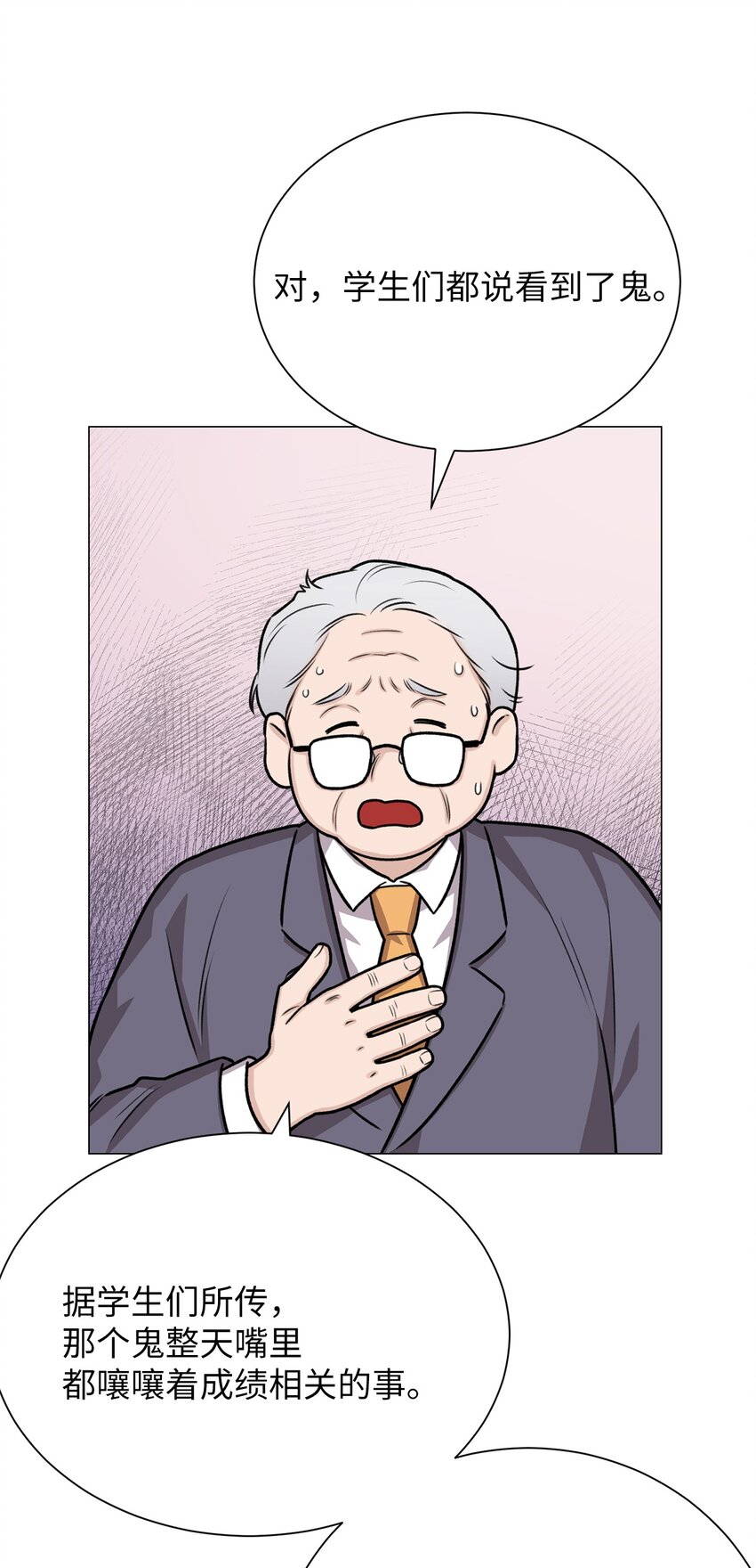 24 啊，鬼？(1/2)-第24话