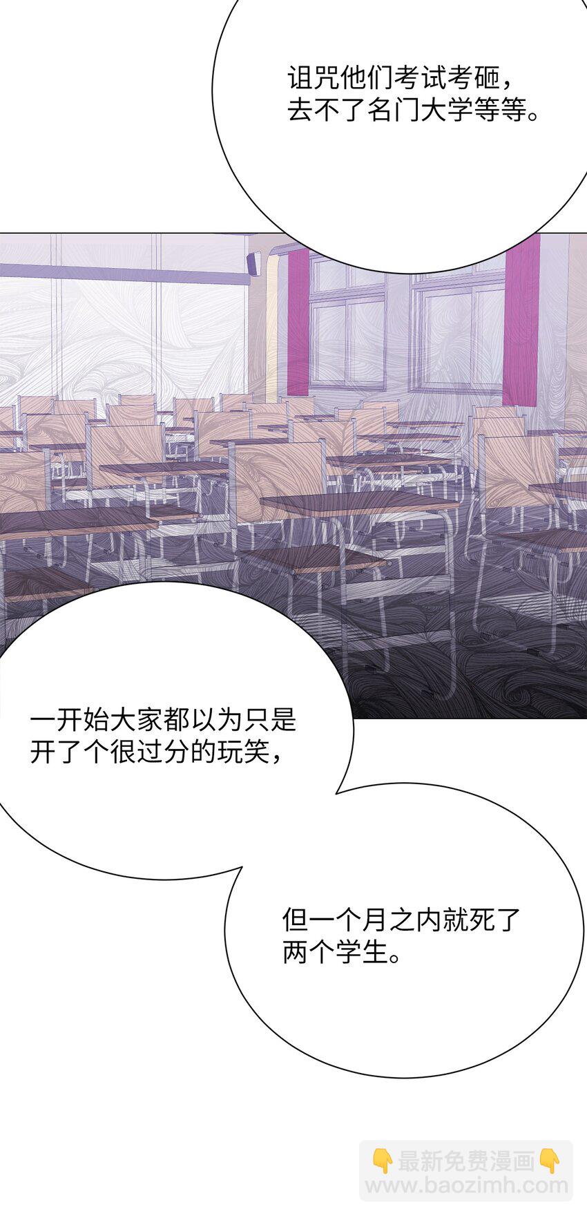 24 啊，鬼？(1/2)-第24话