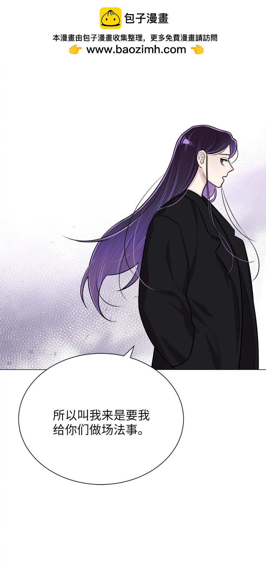 24 啊，鬼？(1/2)-第24话