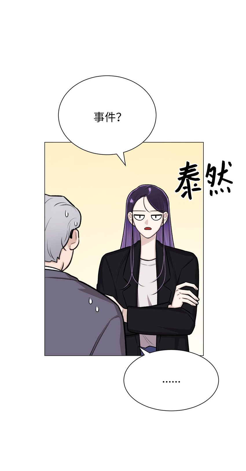 24 啊，鬼？(1/2)-第24话