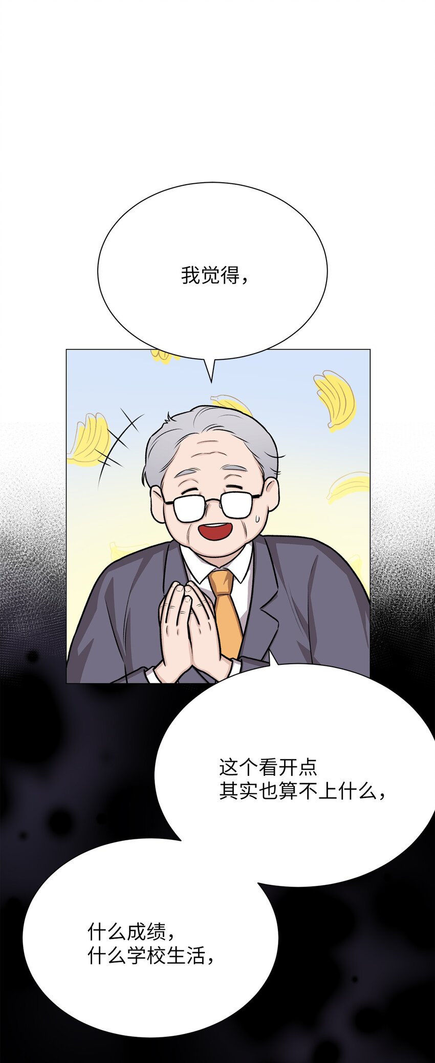 24 啊，鬼？(1/2)-第24话