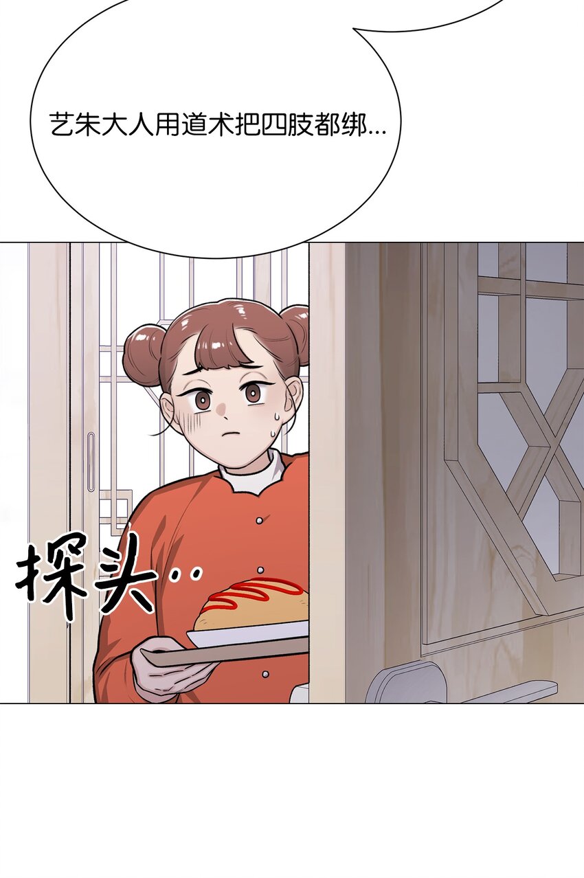 24 啊，鬼？(1/2)-第24话