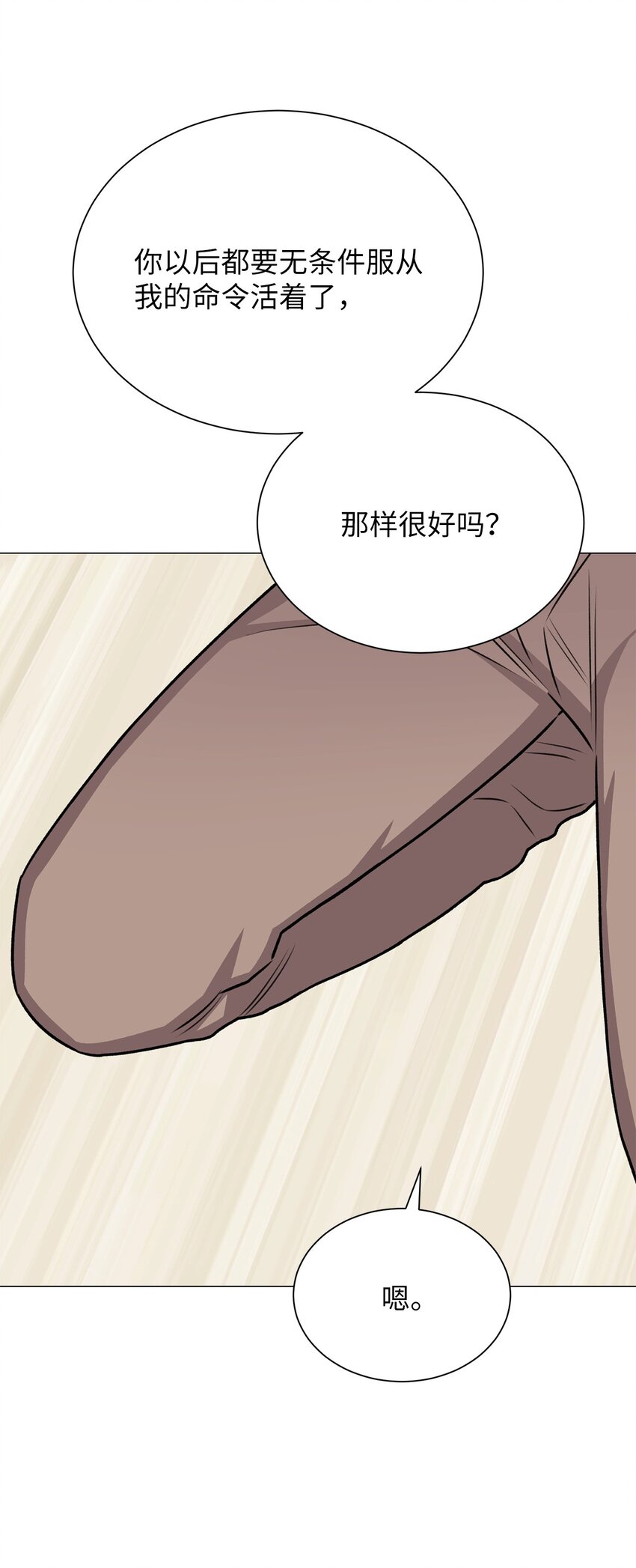 26 我好想你(1/2)-第26话