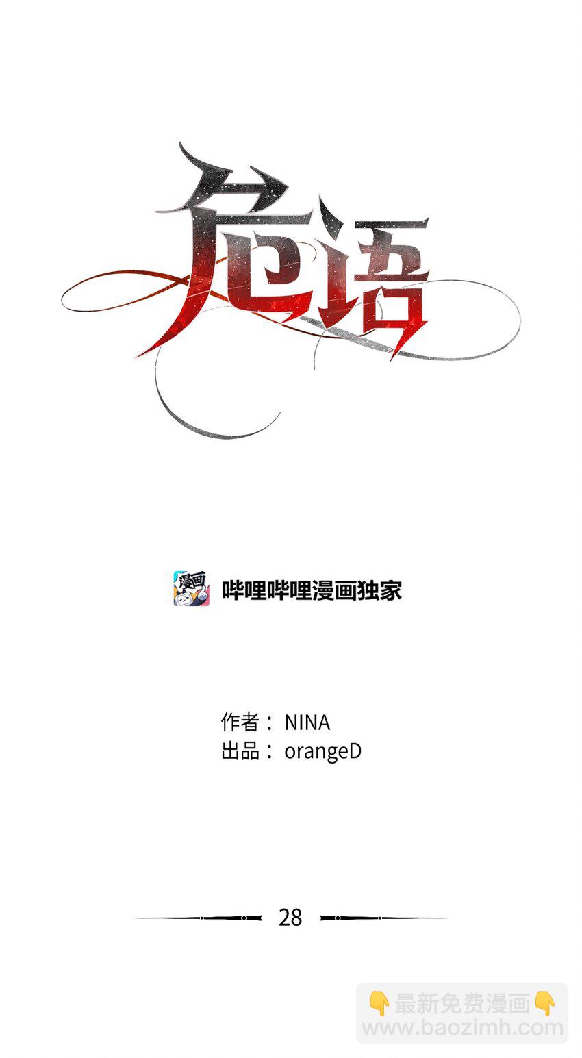 28 权奇海动你了吗？(1/2)-第28话