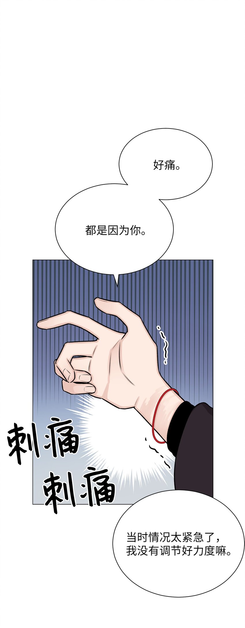 28 权奇海动你了吗？(1/2)-第28话