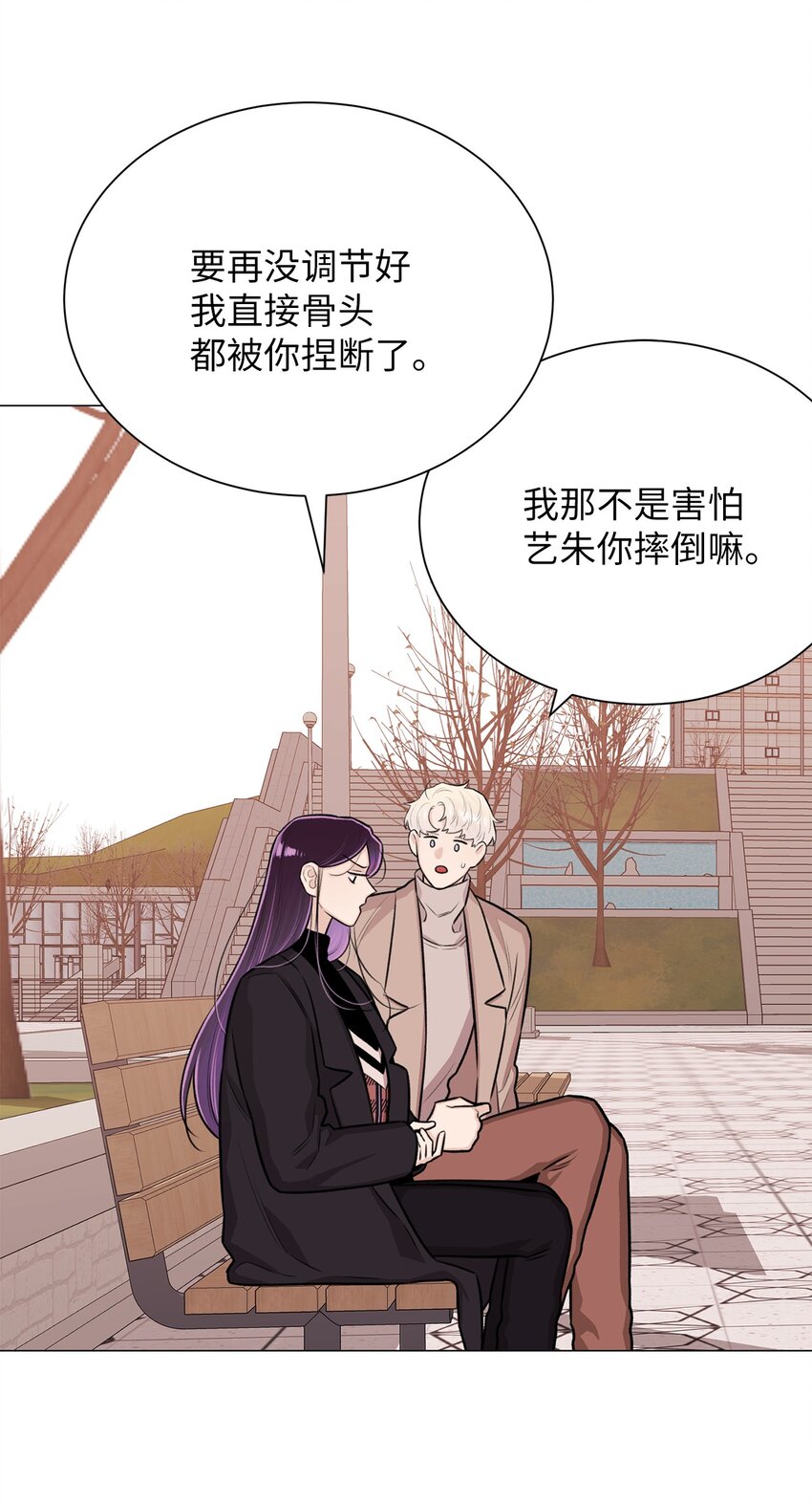 28 权奇海动你了吗？(1/2)-第28话