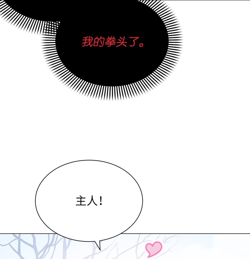 28 权奇海动你了吗？(1/2)-第28话