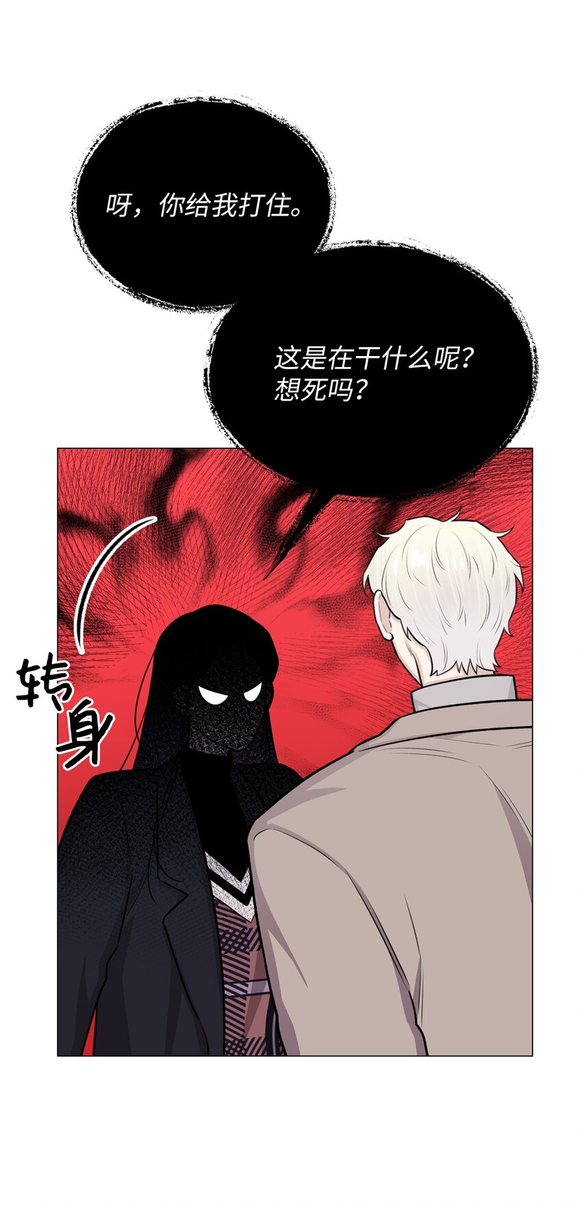 28 权奇海动你了吗？(1/2)-第28话