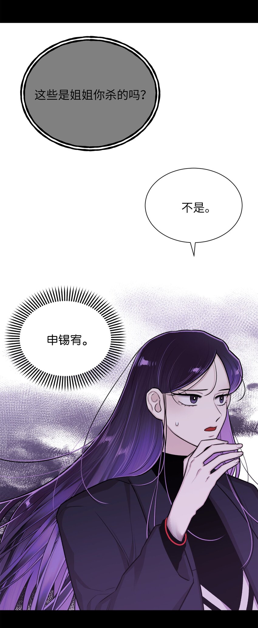 30 老虎？(1/2)-第30话