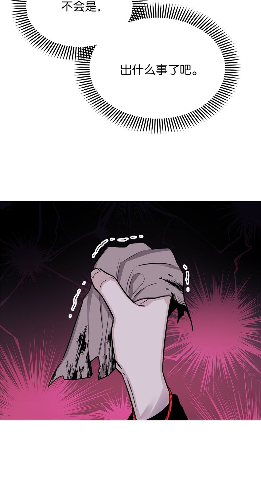 30 老虎？(1/2)-第30话