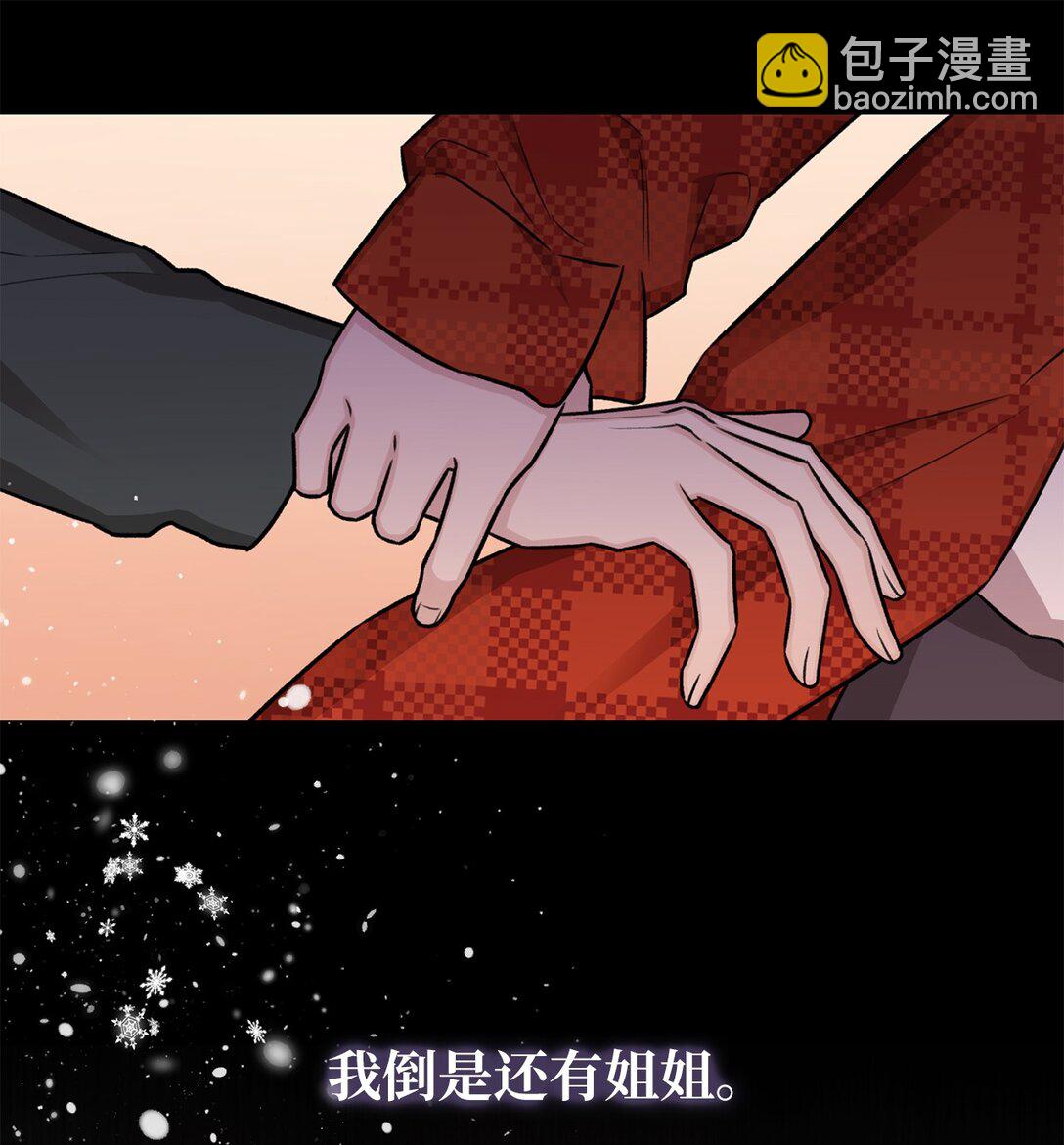 32 我想要艺朱一直抱我(1/2)-第32话