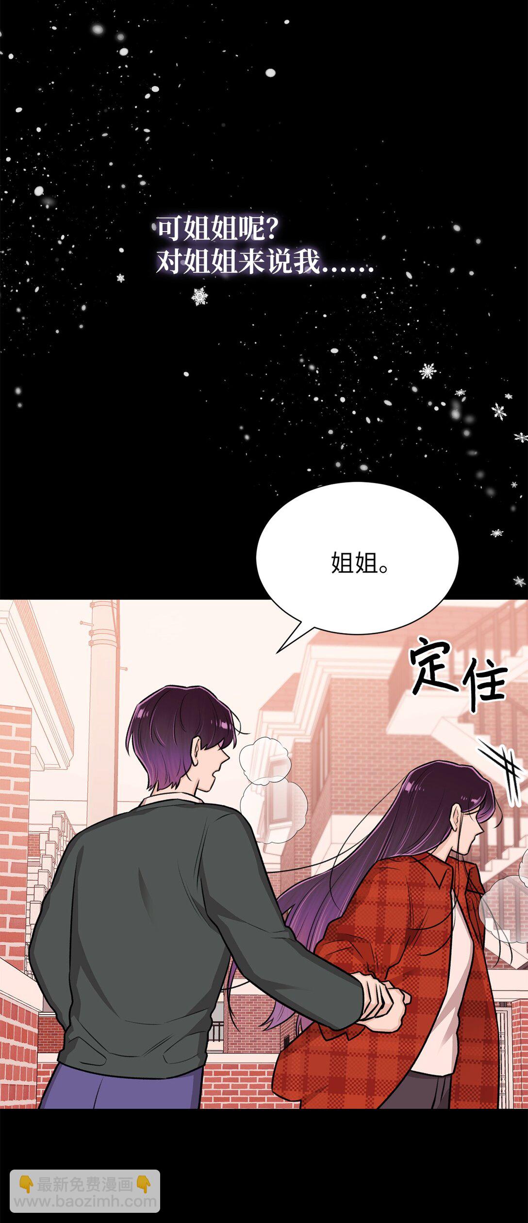 32 我想要艺朱一直抱我(1/2)-第32话