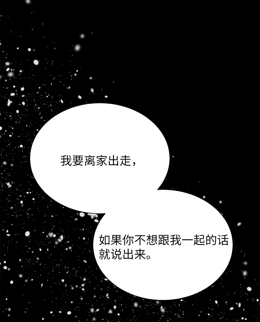 32 我想要艺朱一直抱我(1/2)-第32话