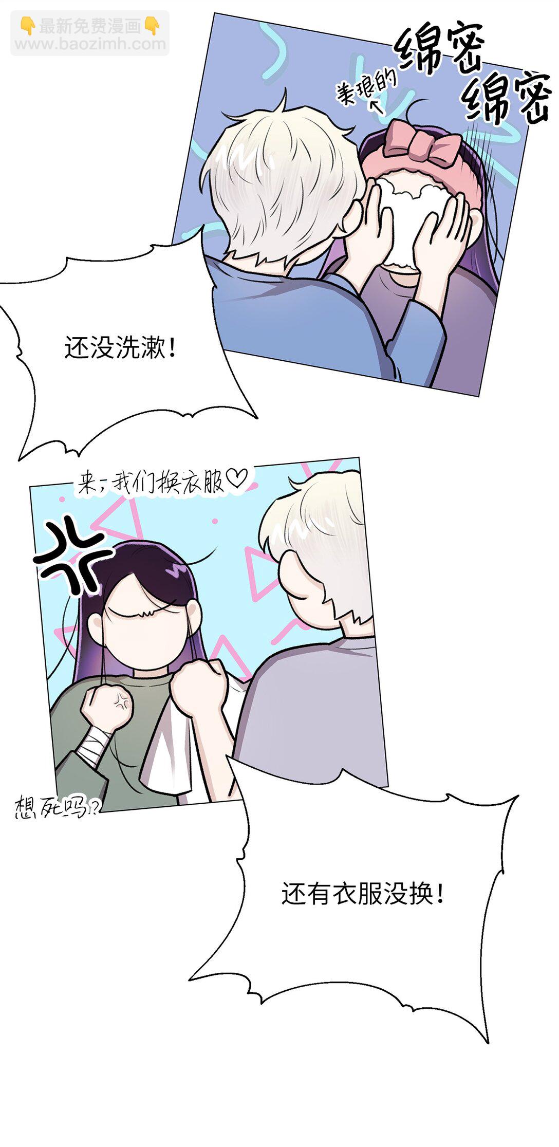 32 我想要艺朱一直抱我(1/2)-第32话