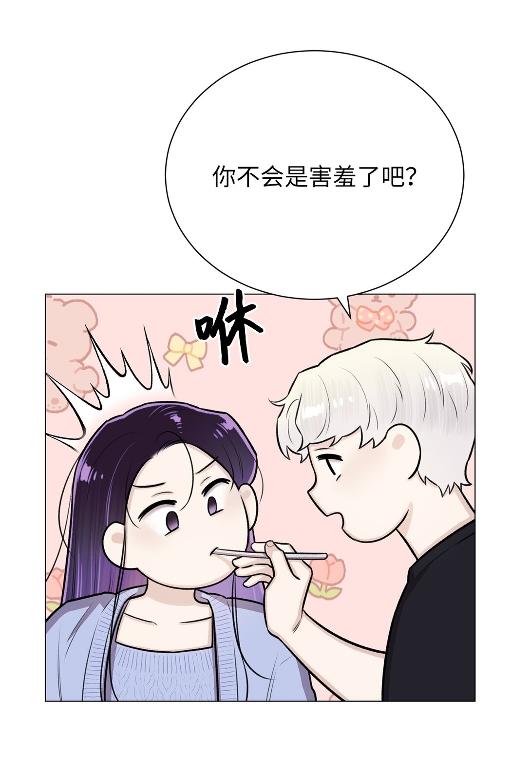 32 我想要艺朱一直抱我(1/2)-第32话