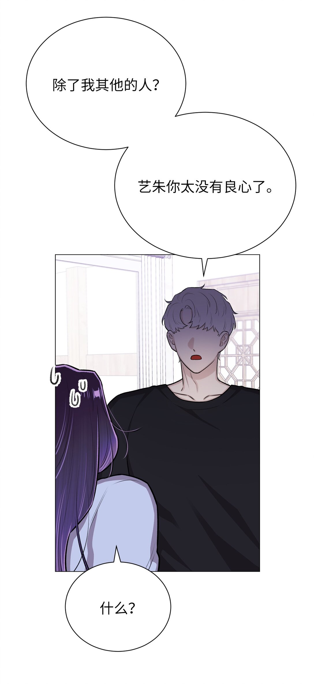 32 我想要艺朱一直抱我(1/2)-第32话