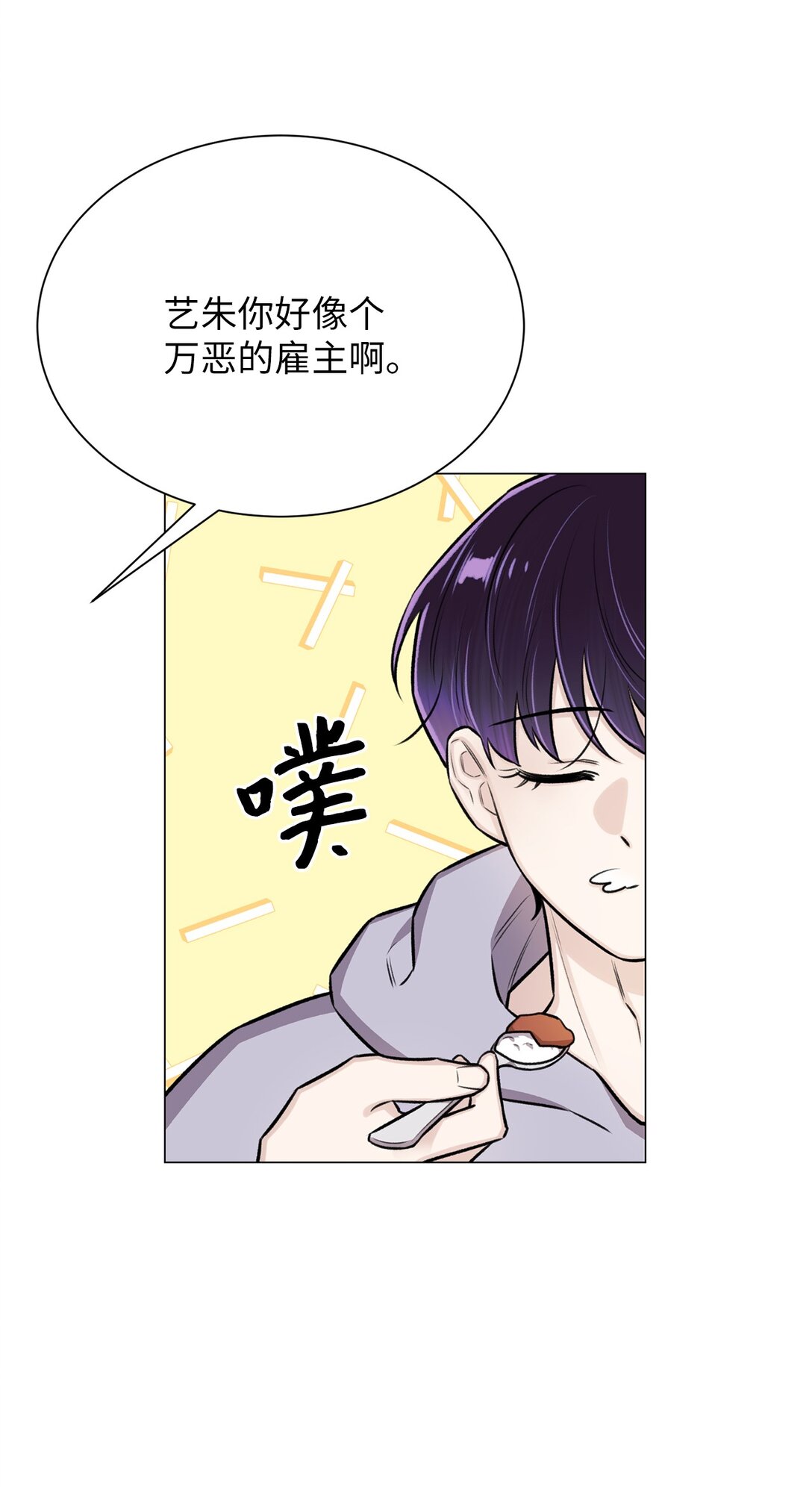 32 我想要艺朱一直抱我(1/2)-第32话