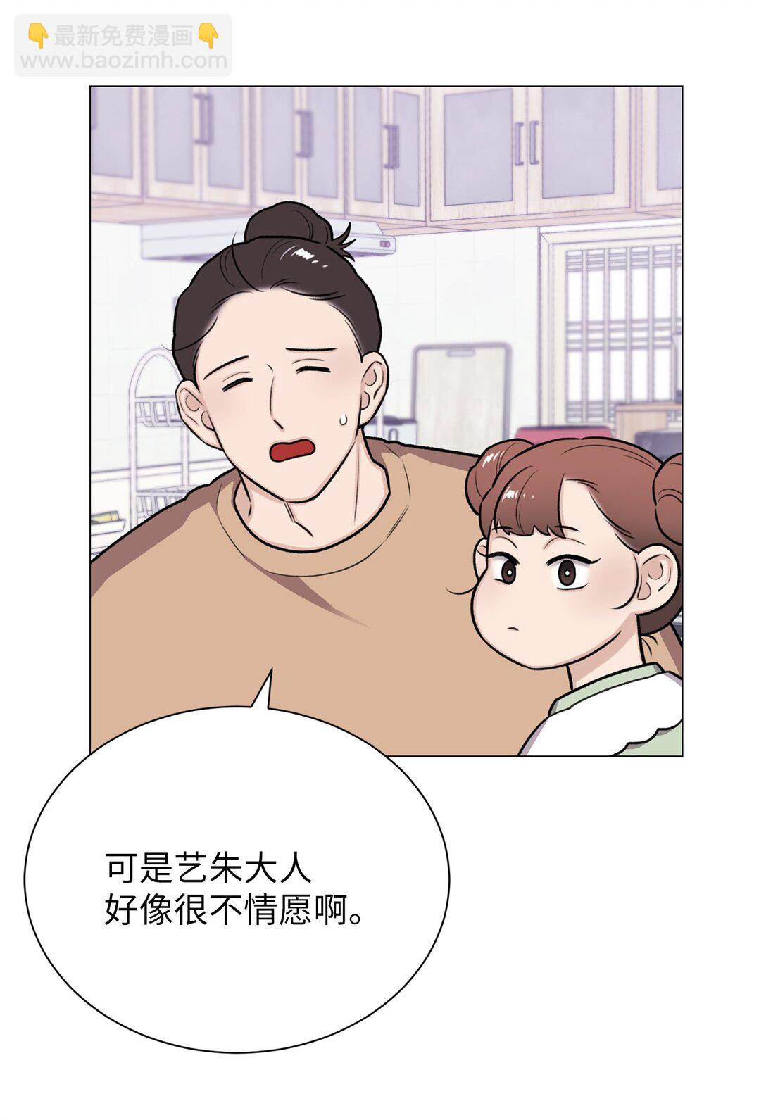 32 我想要艺朱一直抱我(1/2)-第32话