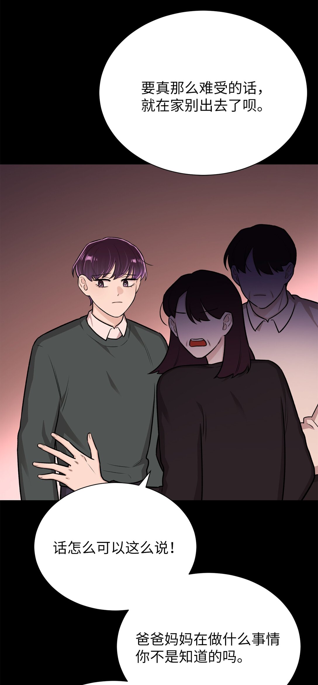 32 我想要艺朱一直抱我(1/2)-第32话