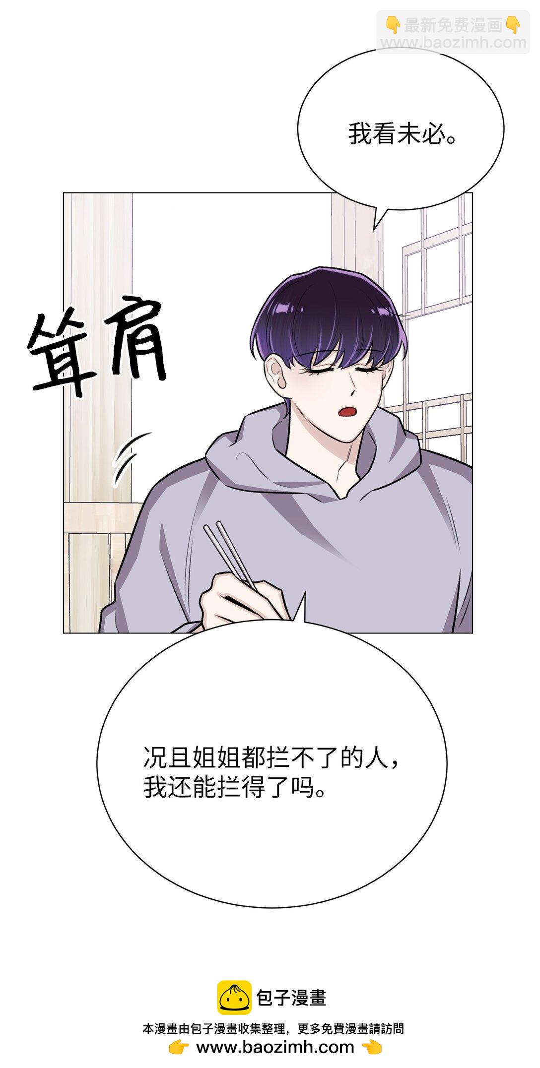 32 我想要艺朱一直抱我(1/2)-第32话