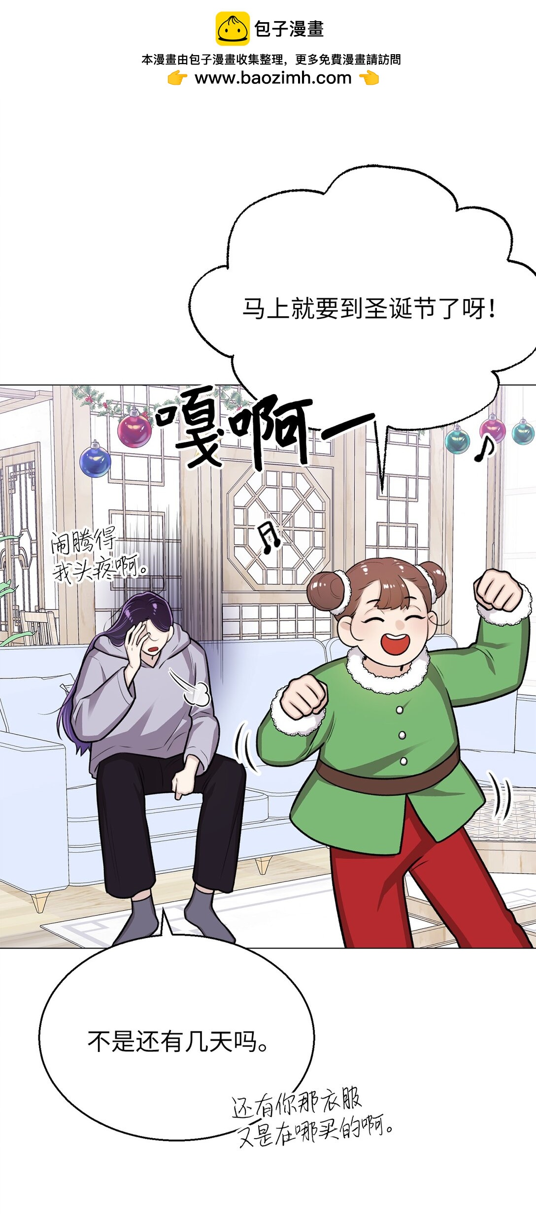 34 约会(1/2)-第34话