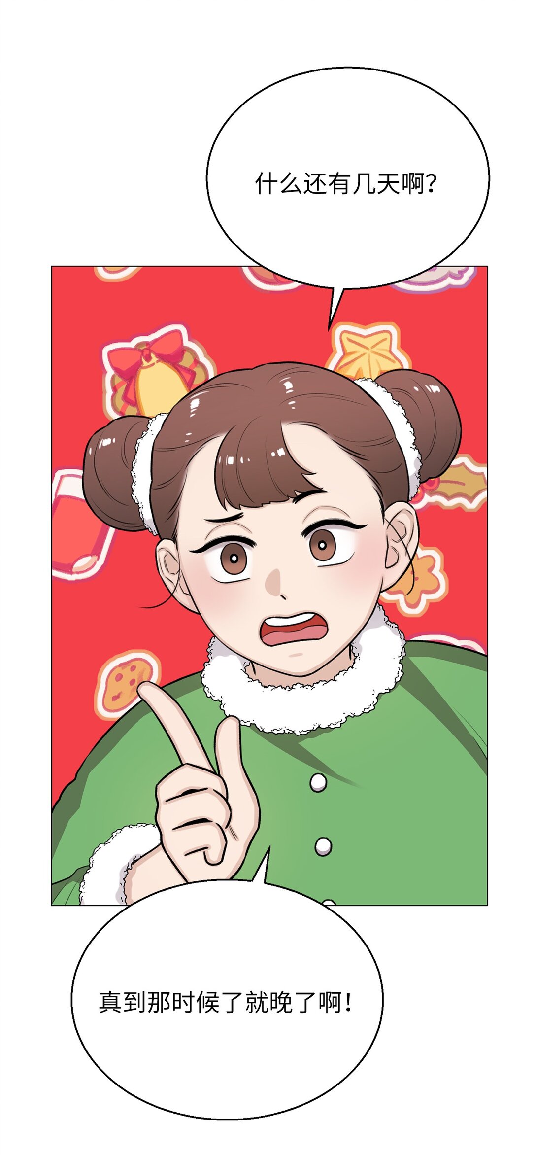 34 约会(1/2)-第34话