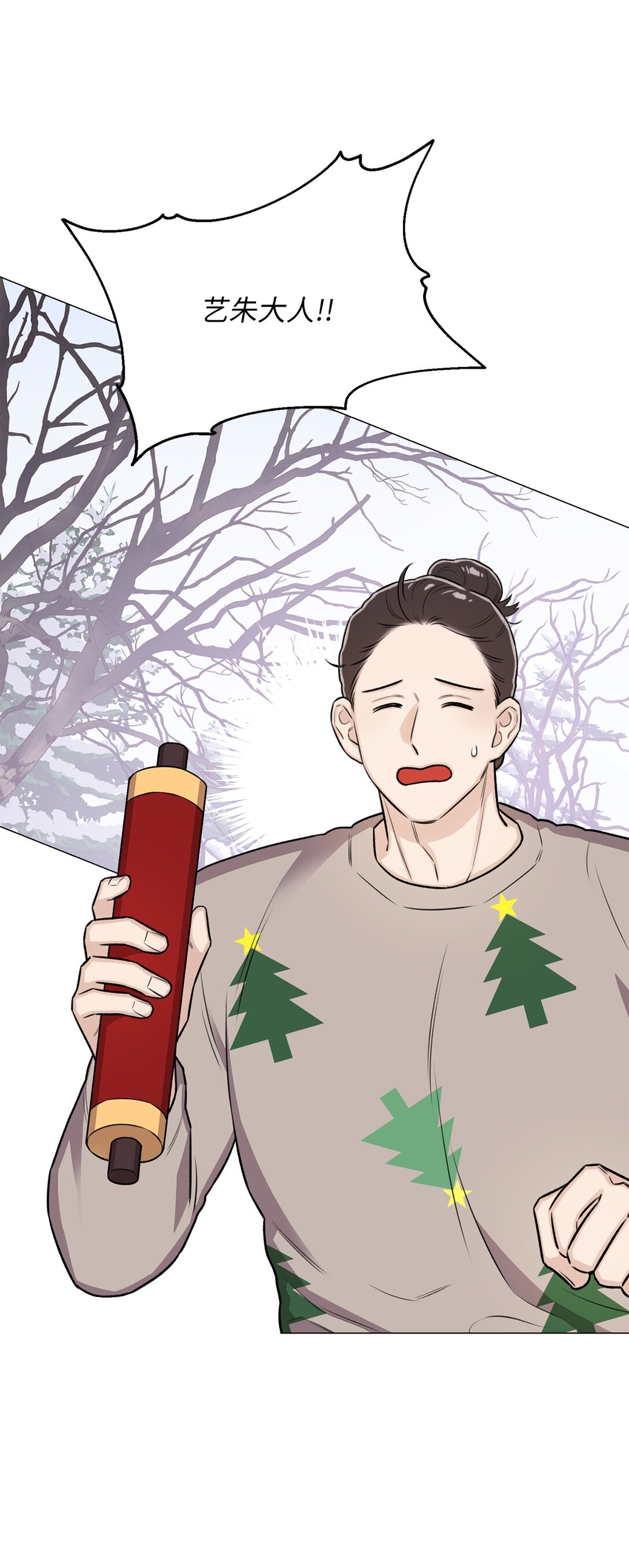 36 想帮我现在晚了(1/2)-第36话