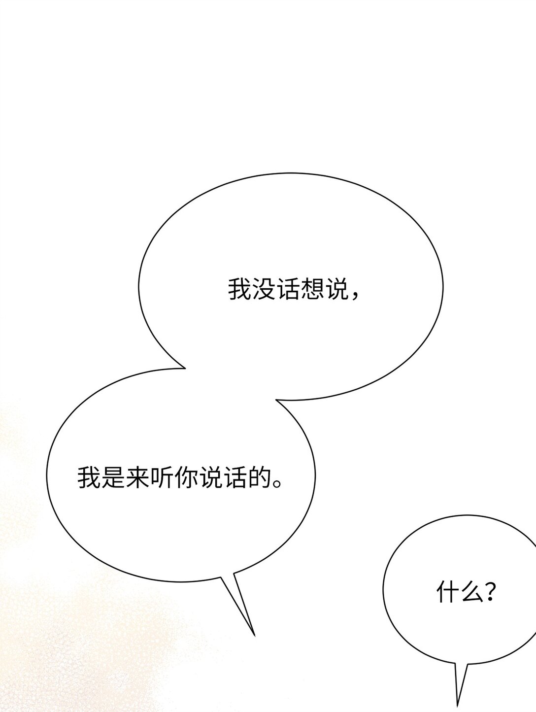 36 想帮我现在晚了(1/2)-第36话