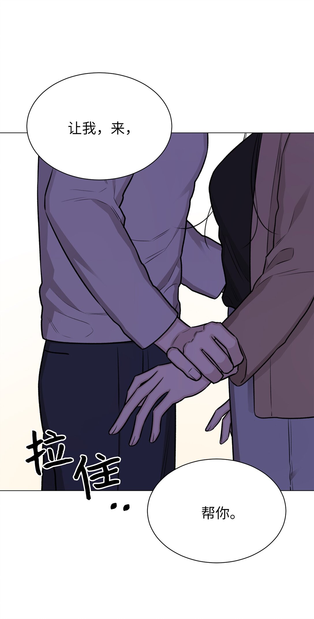 36 想帮我现在晚了(1/2)-第36话