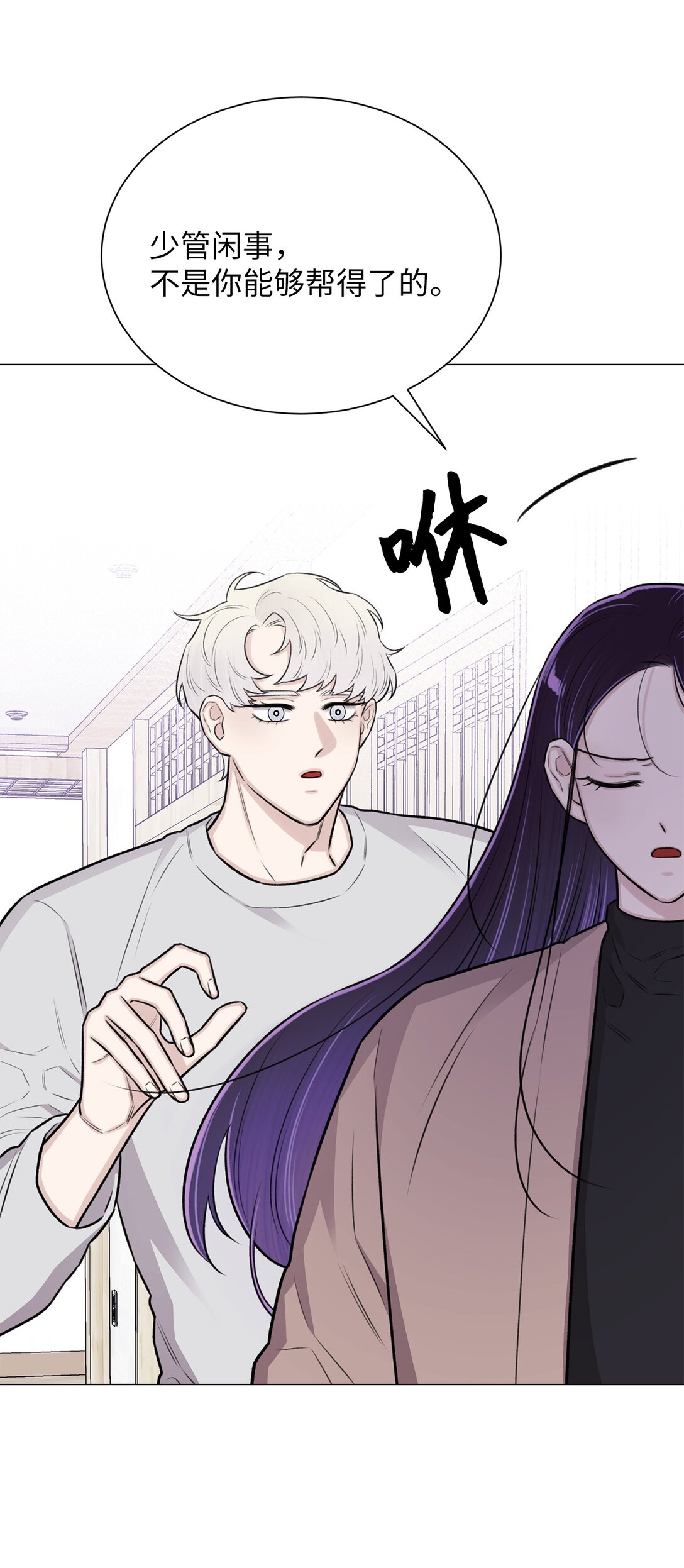 36 想帮我现在晚了(1/2)-第36话