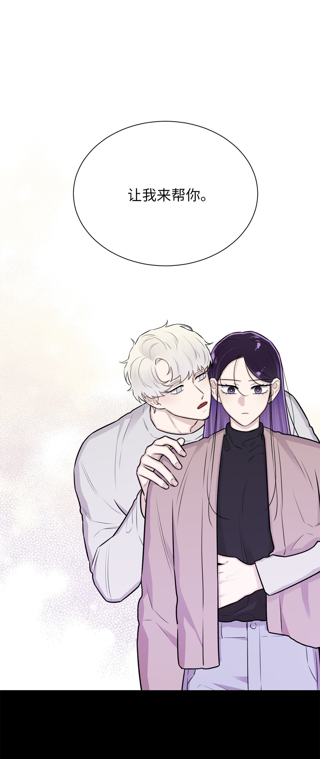 36 想帮我现在晚了(1/2)-第36话