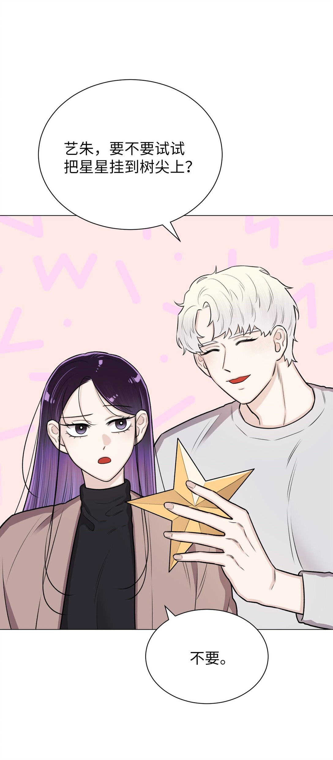 36 想帮我现在晚了(1/2)-第36话