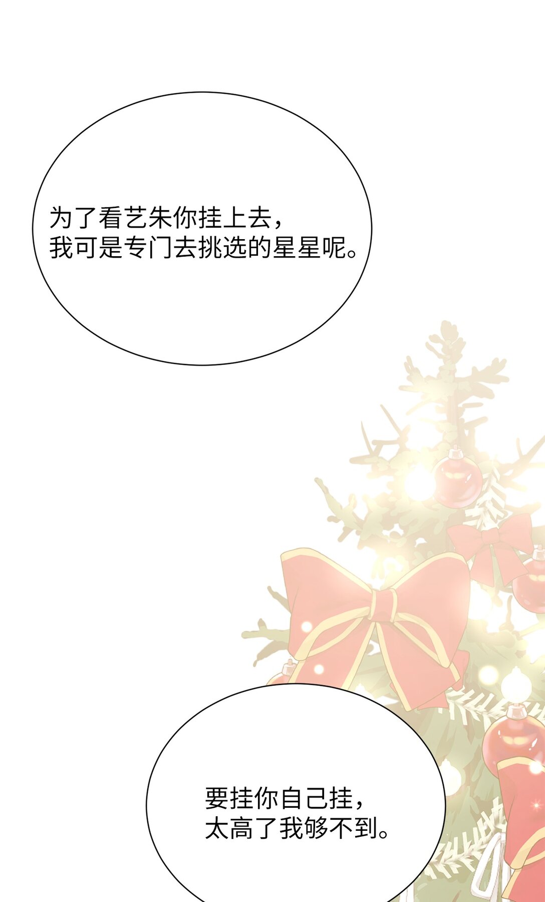 36 想帮我现在晚了(1/2)-第36话